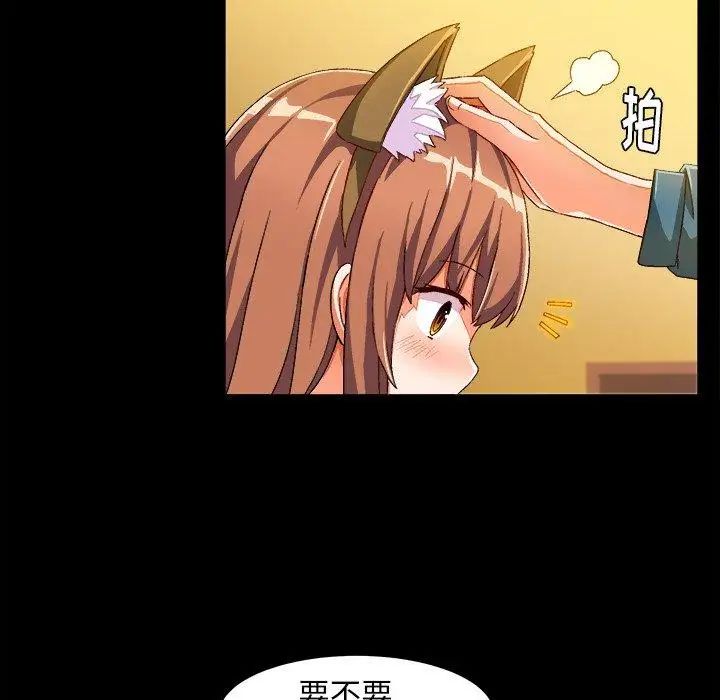 绘写你我的纯真第15话