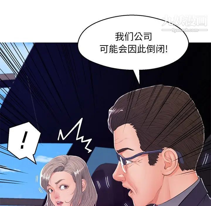俏儿媳第68话