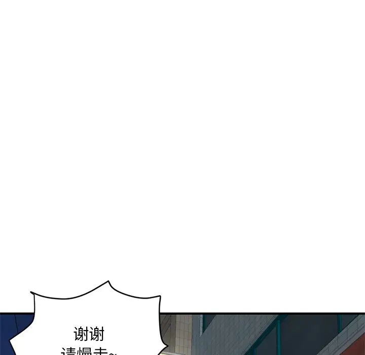 深夜网吧第2话