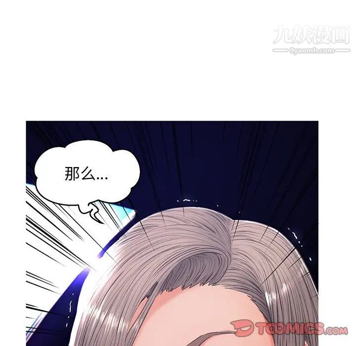 俏儿媳第68话