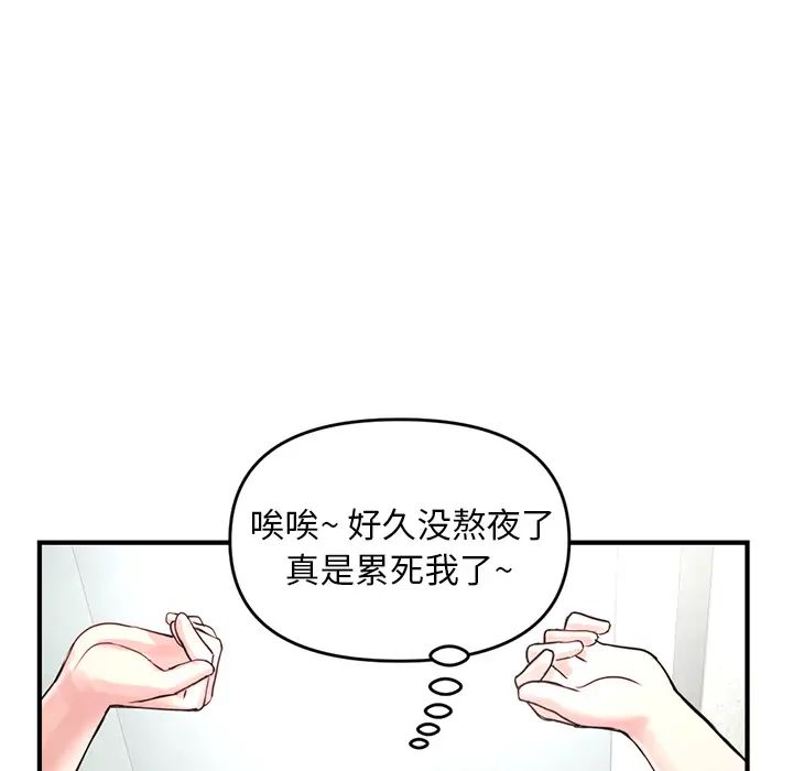 深夜網吧第2話