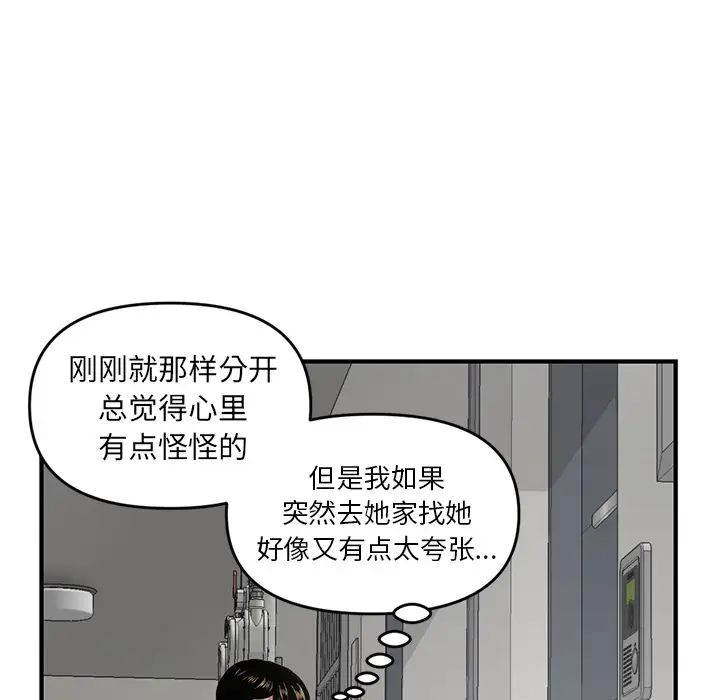 深夜网吧第2话