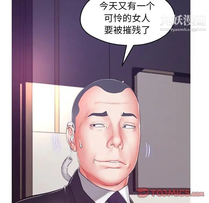 俏兒媳第68話