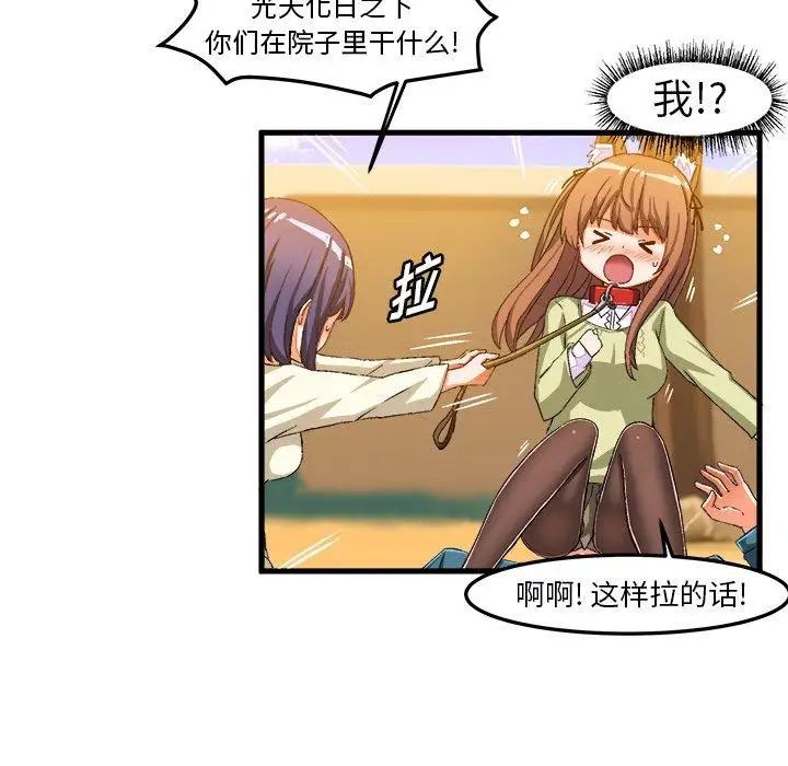绘写你我的纯真第15话
