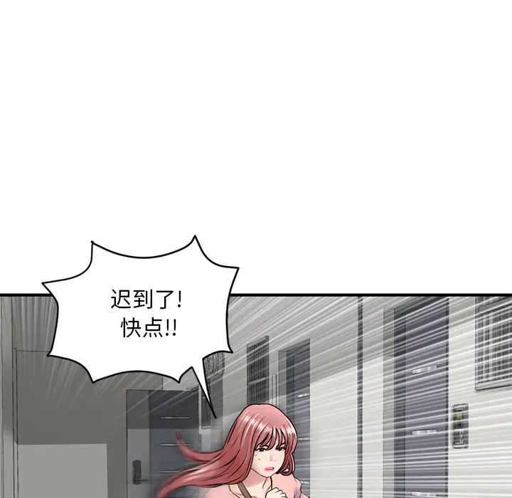 深夜网吧第2话