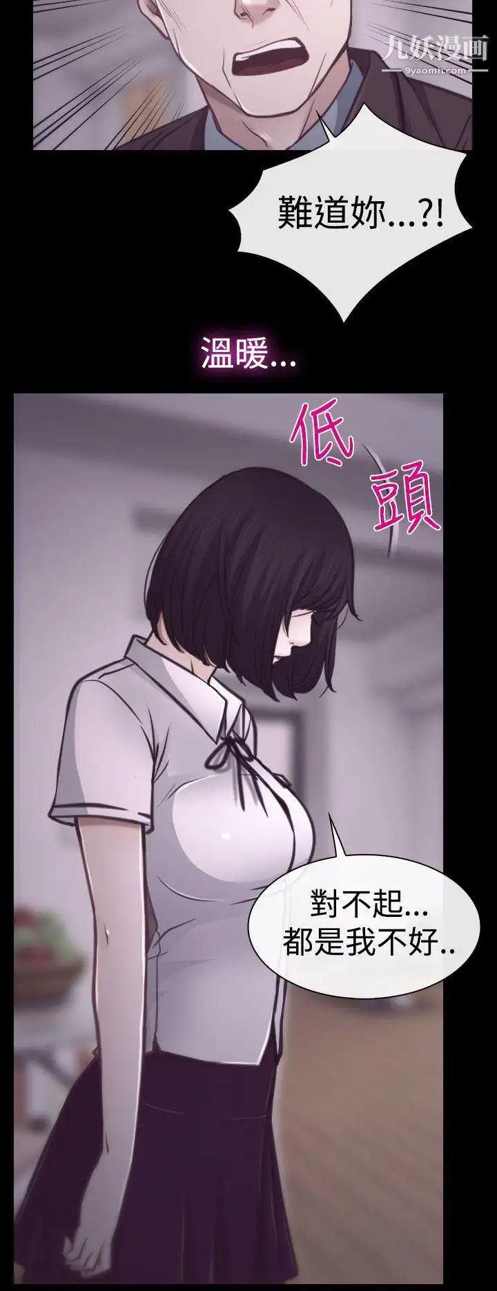 猜不透的心第7话