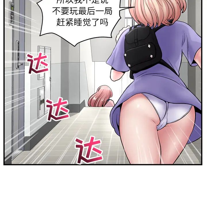 深夜网吧第2话
