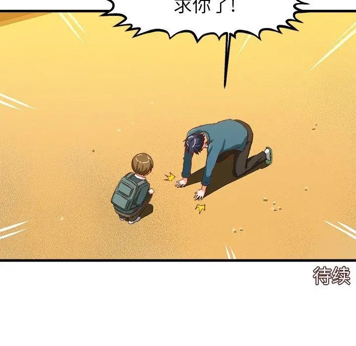 绘写你我的纯真第15话