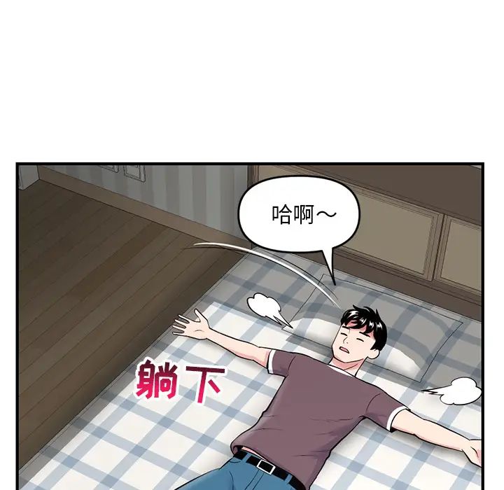 深夜网吧第2话