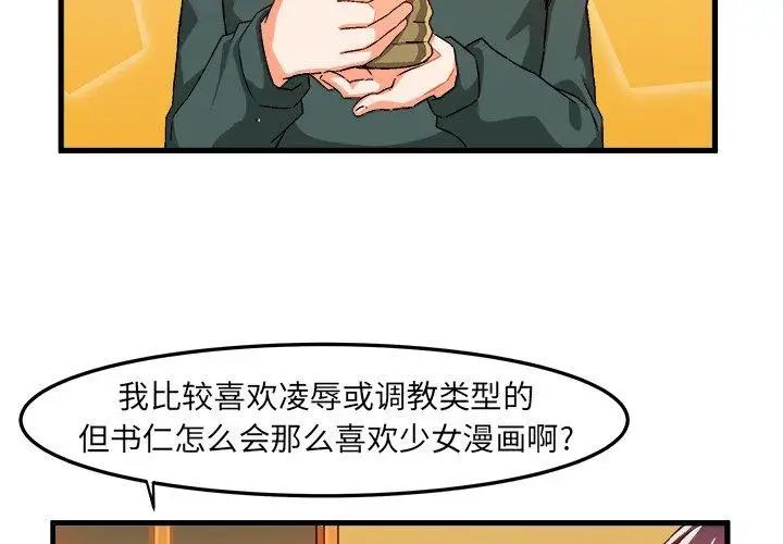 绘写你我的纯真第16话