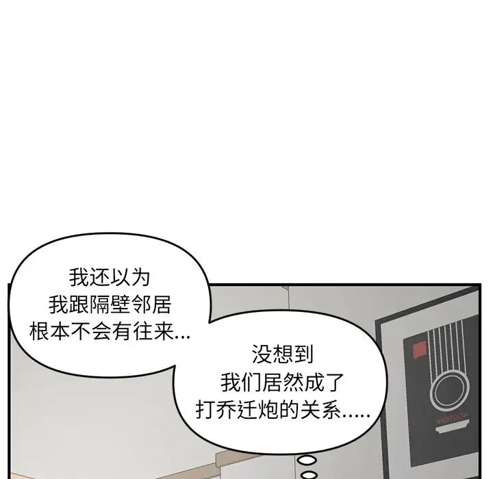 深夜网吧第2话