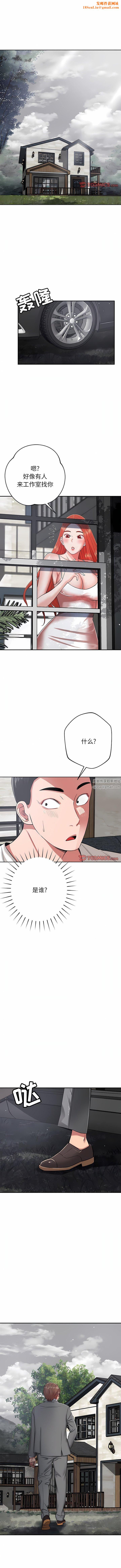 鄰居的滋味第43話