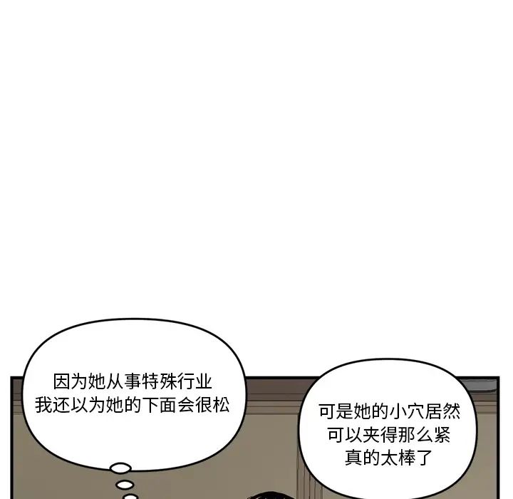 深夜网吧第2话