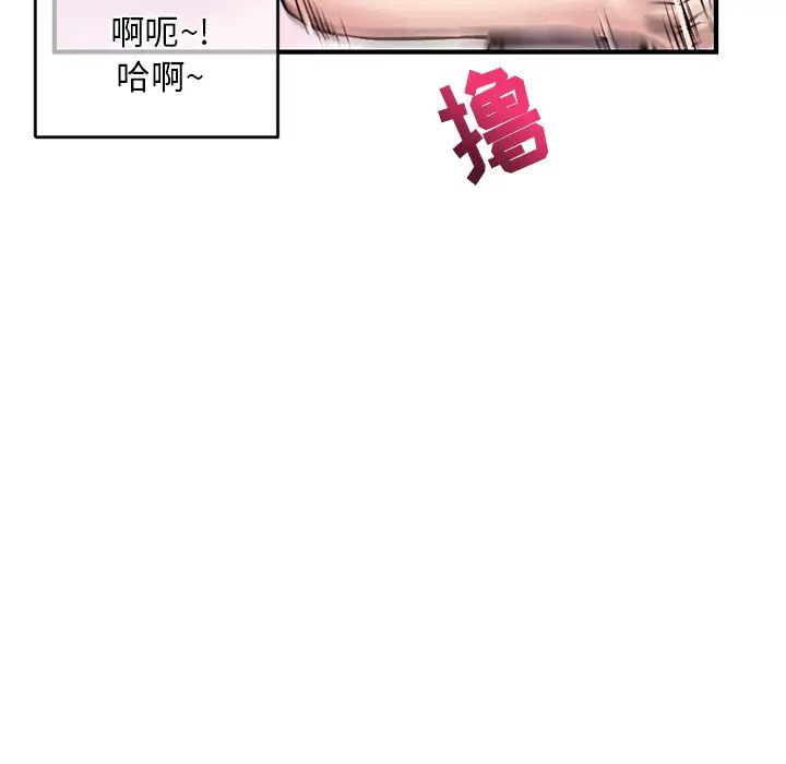 深夜网吧第2话