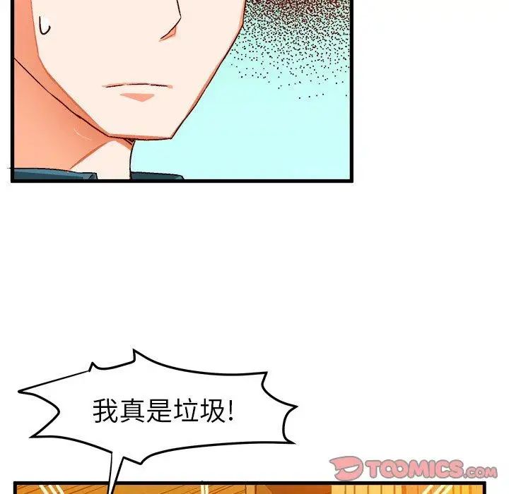 绘写你我的纯真第16话