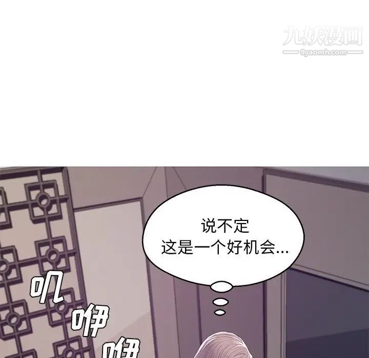 俏儿媳第68话