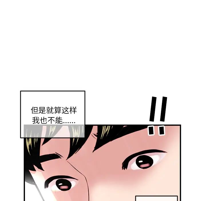 深夜网吧第2话