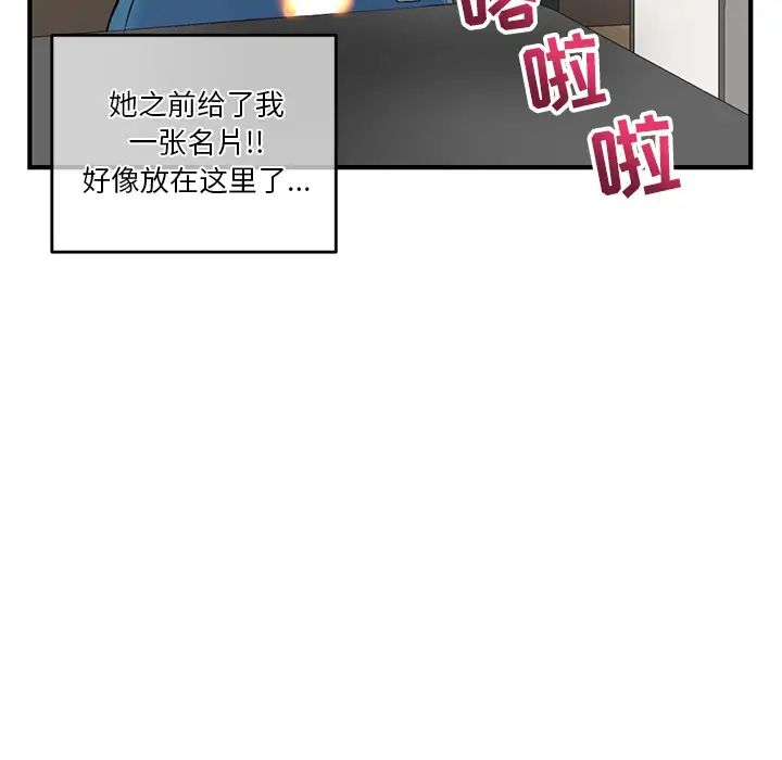 深夜网吧第2话