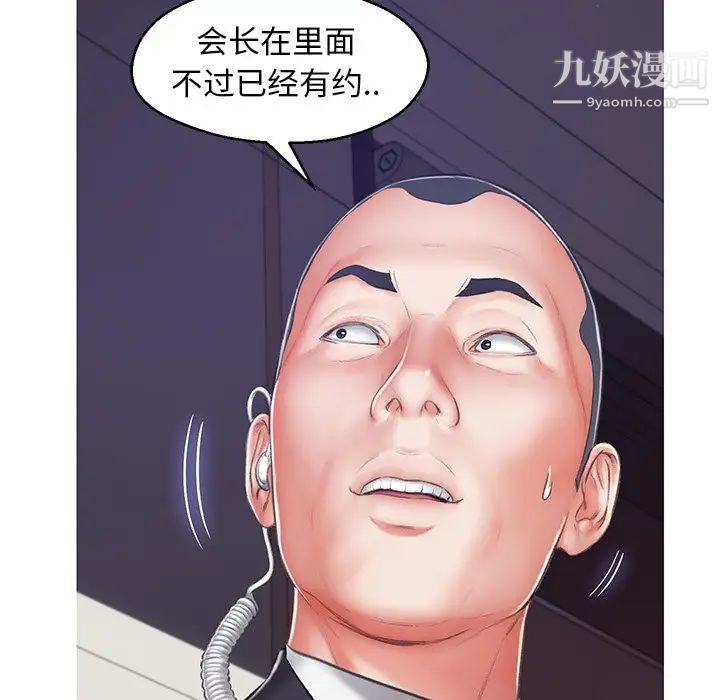 俏儿媳第68话