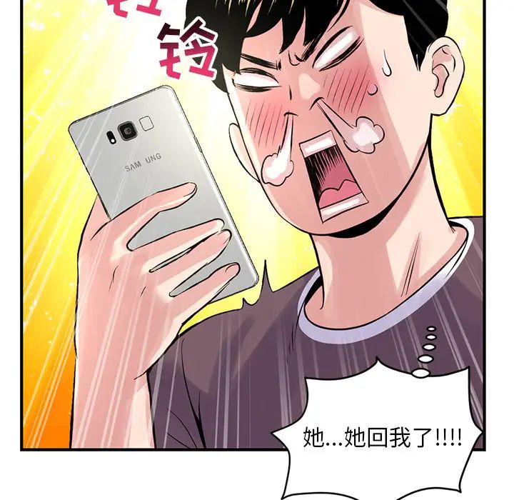 深夜网吧第2话