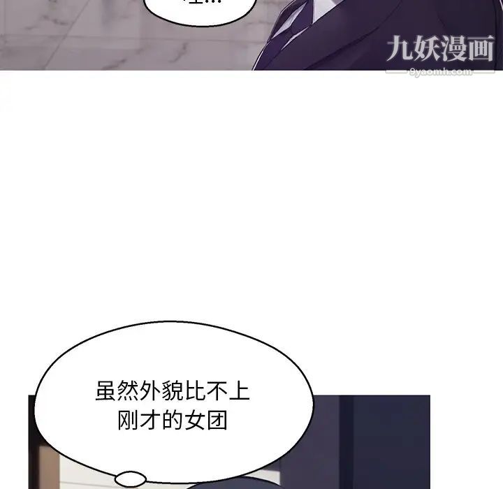 俏兒媳第68話