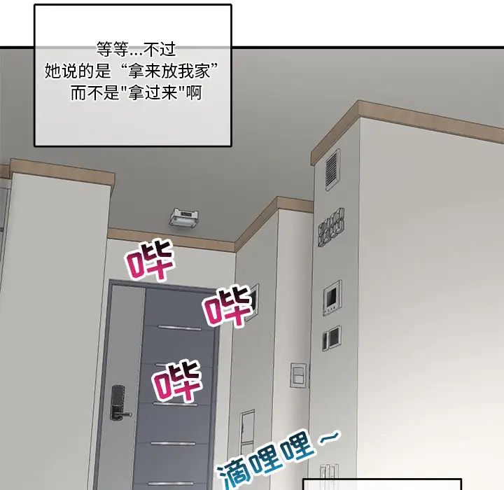 深夜网吧第2话