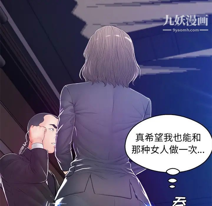 俏儿媳第68话