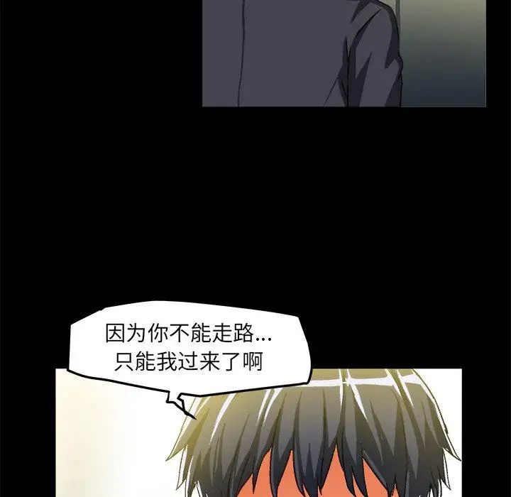 繪寫你我的純真第16话