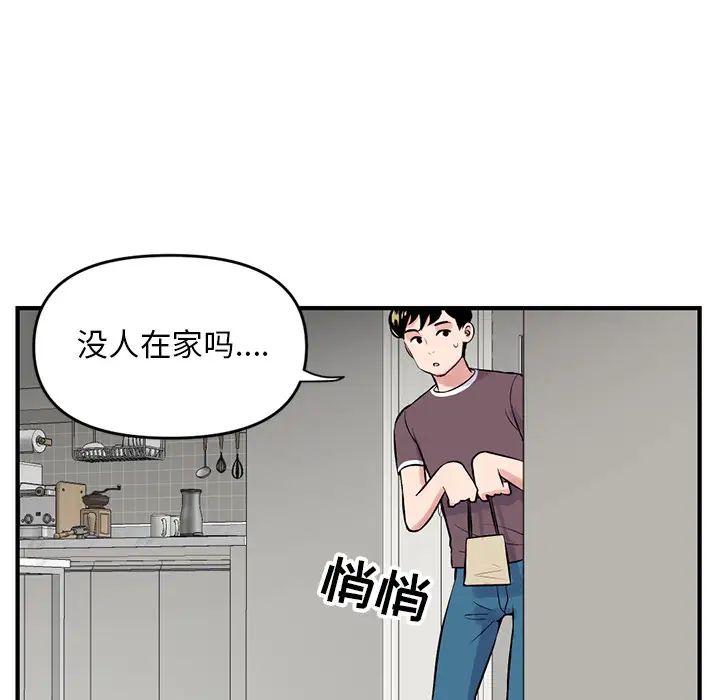 深夜网吧第2话