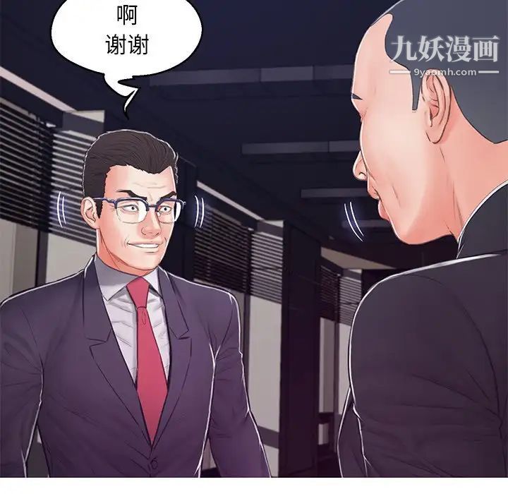 俏儿媳第68话