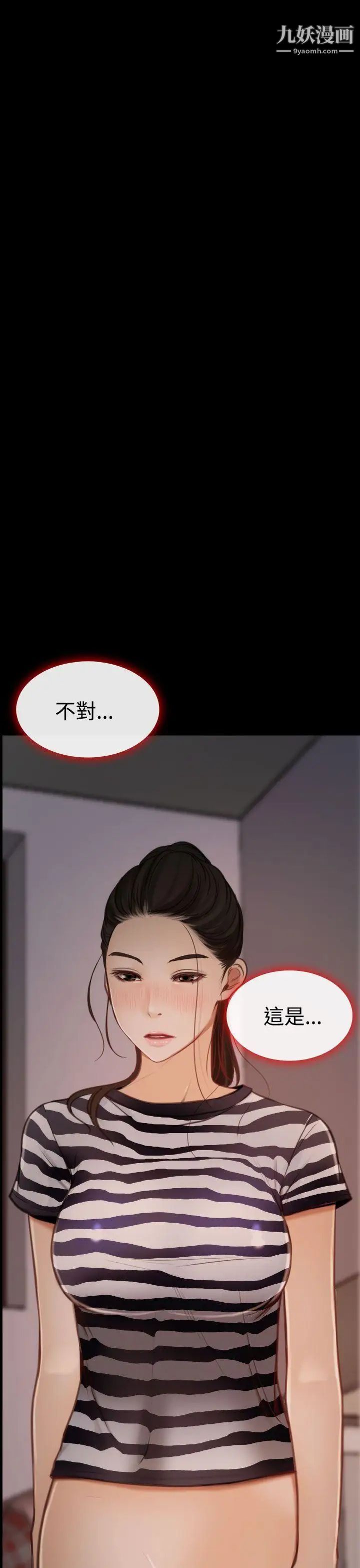 猜不透的心第8話