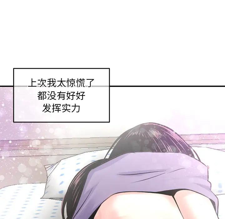 深夜网吧第2话