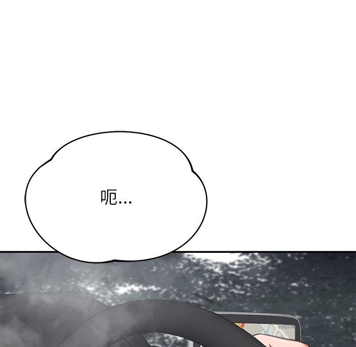 鄰居的滋味第44話
