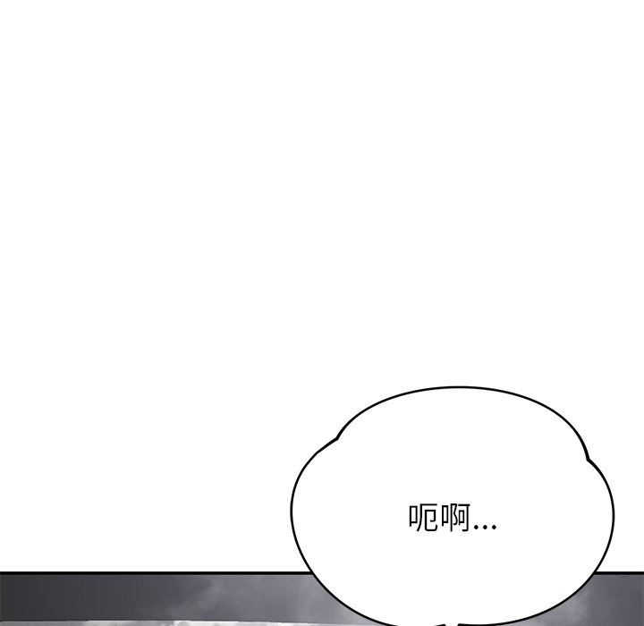 鄰居的滋味第44話