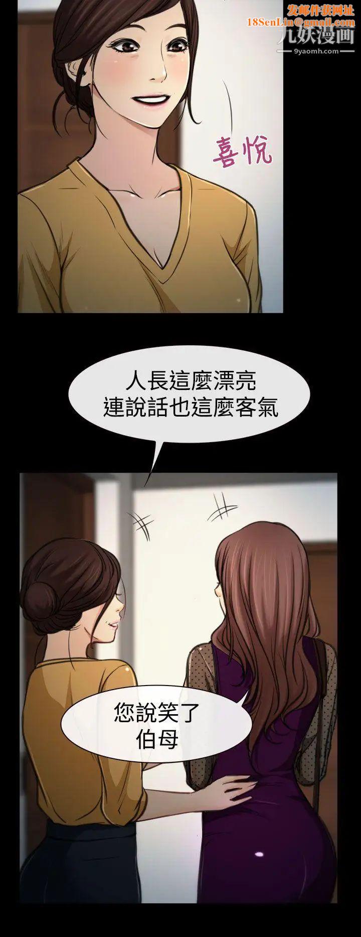 猜不透的心第8话