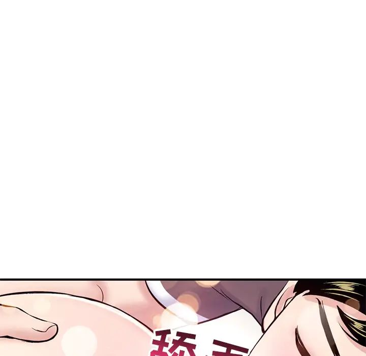 深夜网吧第2话