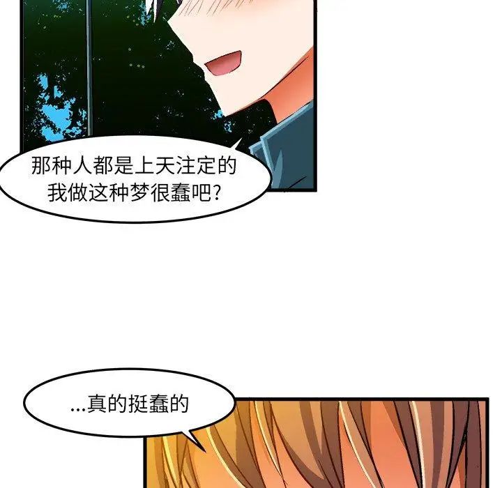 绘写你我的纯真第16话