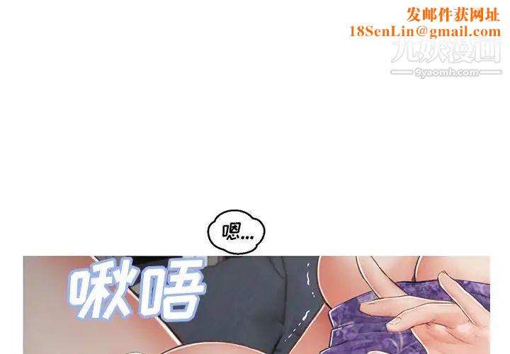 俏儿媳第69话