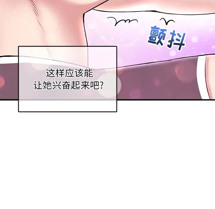 深夜网吧第2话