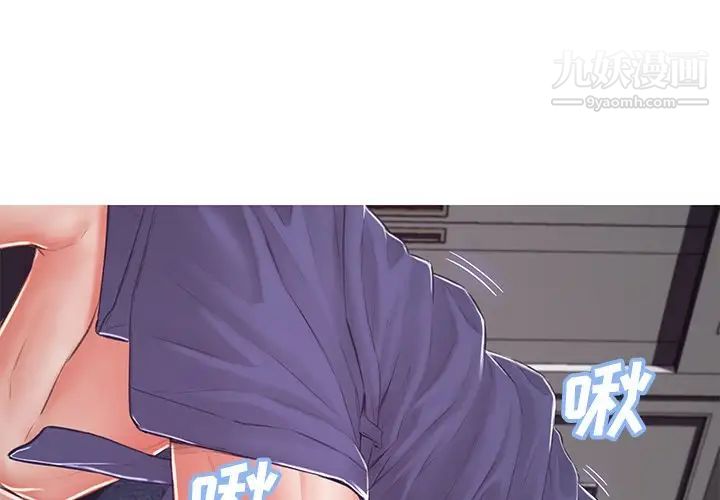 俏儿媳第69话