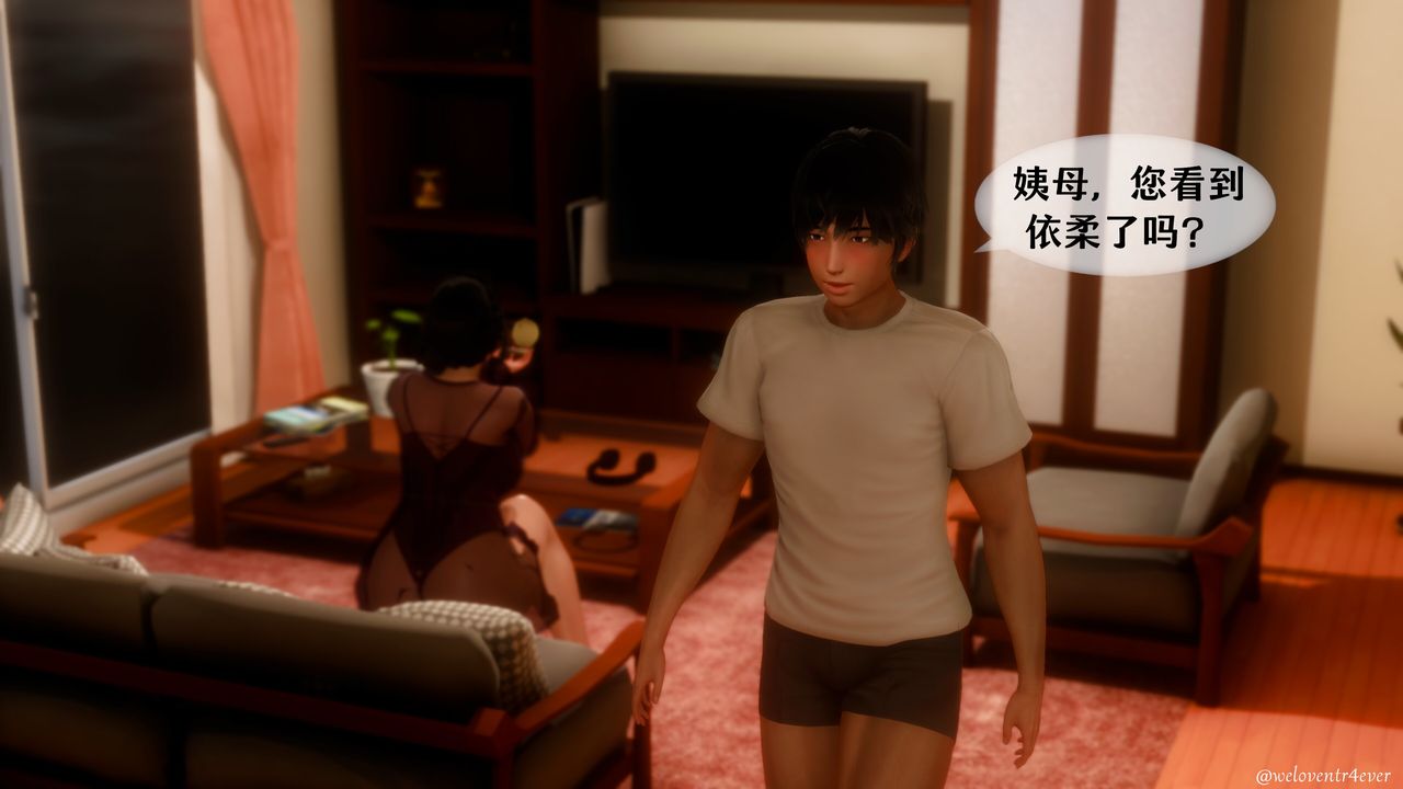 [3D]我的美腿女友和她的内向表弟第11话