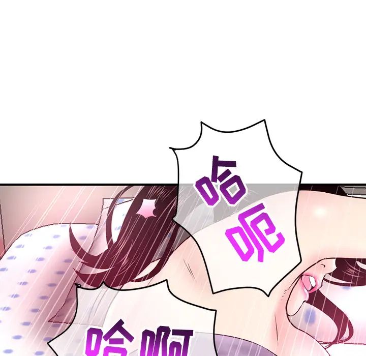 深夜网吧第2话