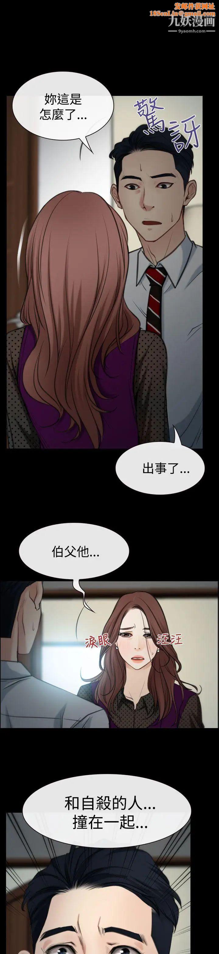 猜不透的心第9话