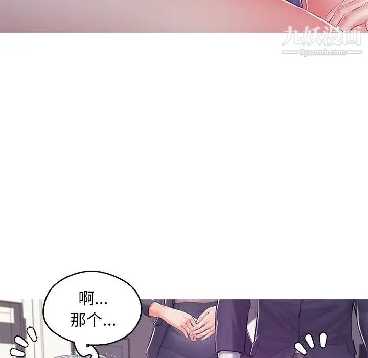 俏儿媳第69话