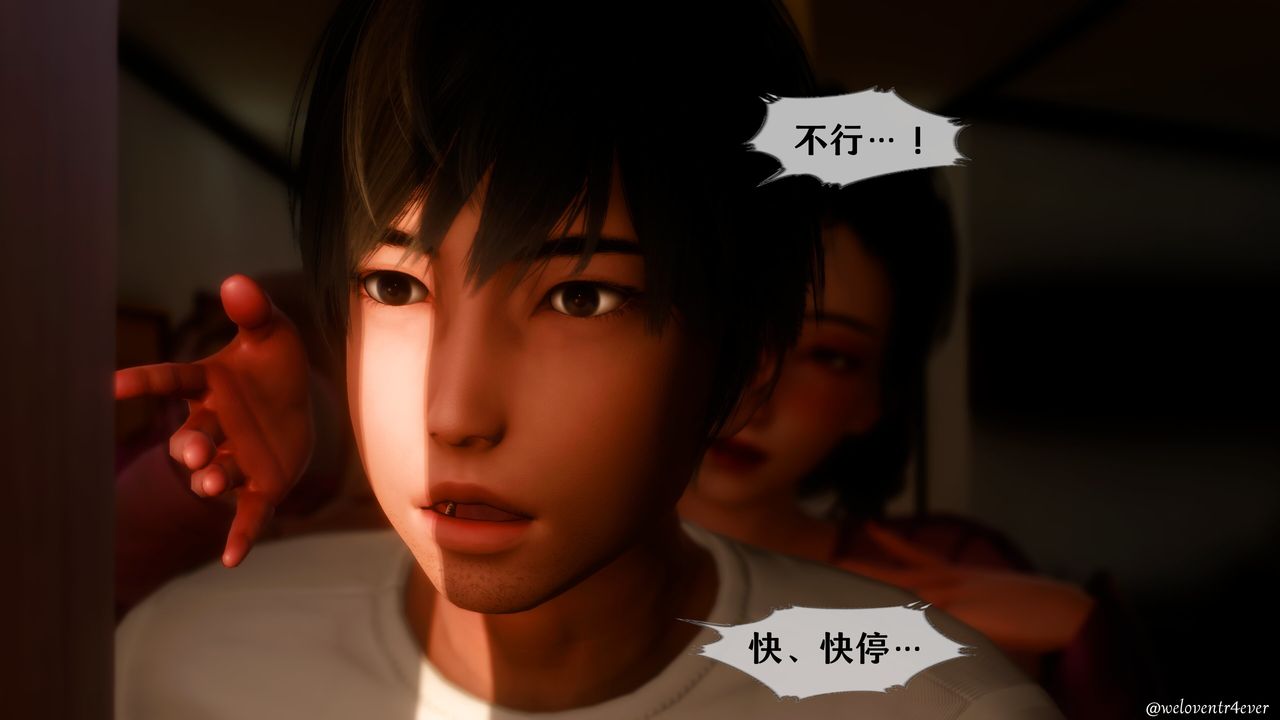 [3D]我的美腿女友和她的内向表弟第11话