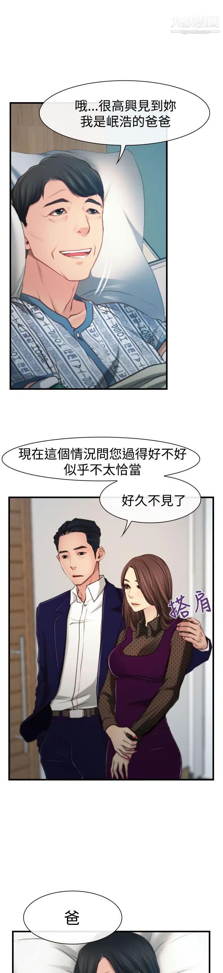 猜不透的心第9话