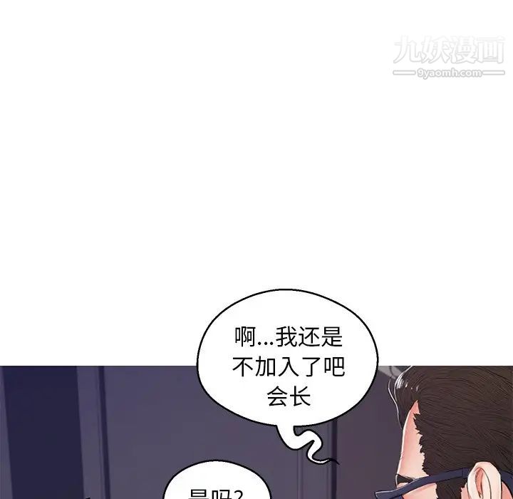 俏儿媳第69话