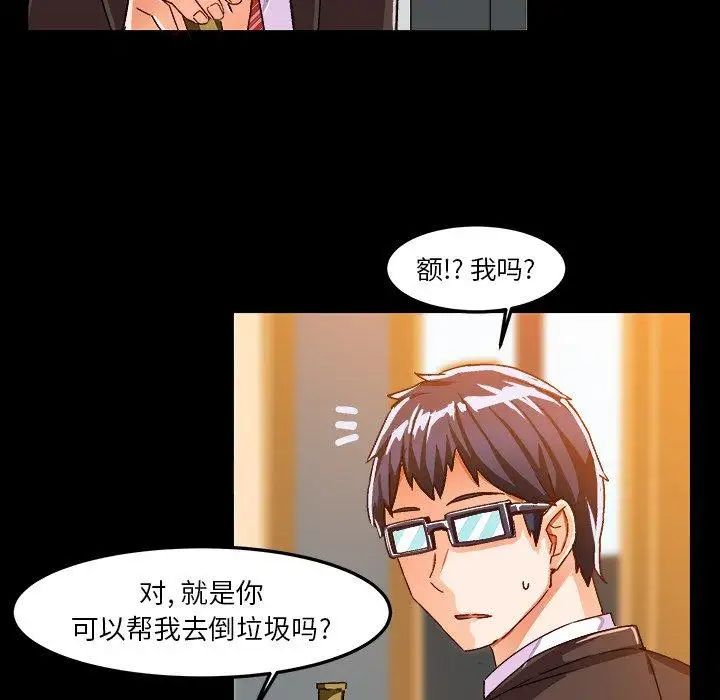 绘写你我的纯真第17话