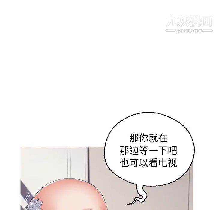 俏儿媳第69话