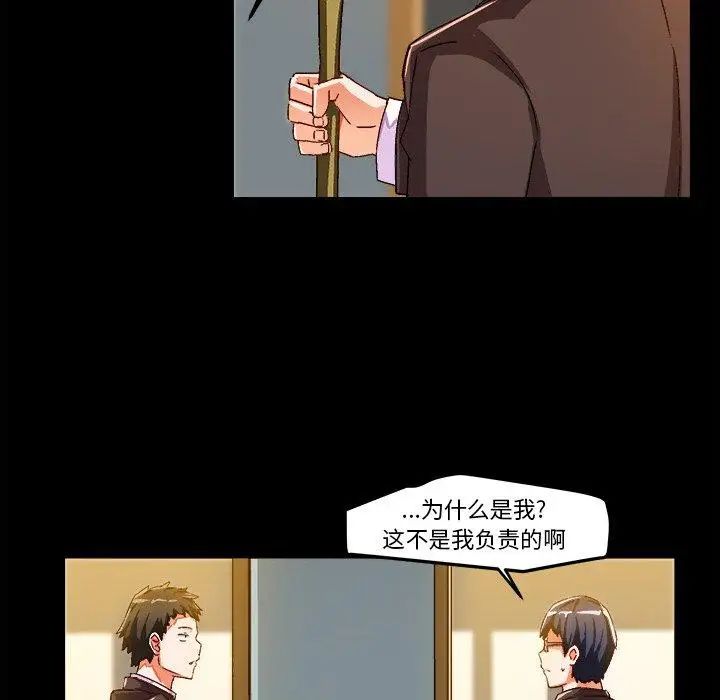 绘写你我的纯真第17话